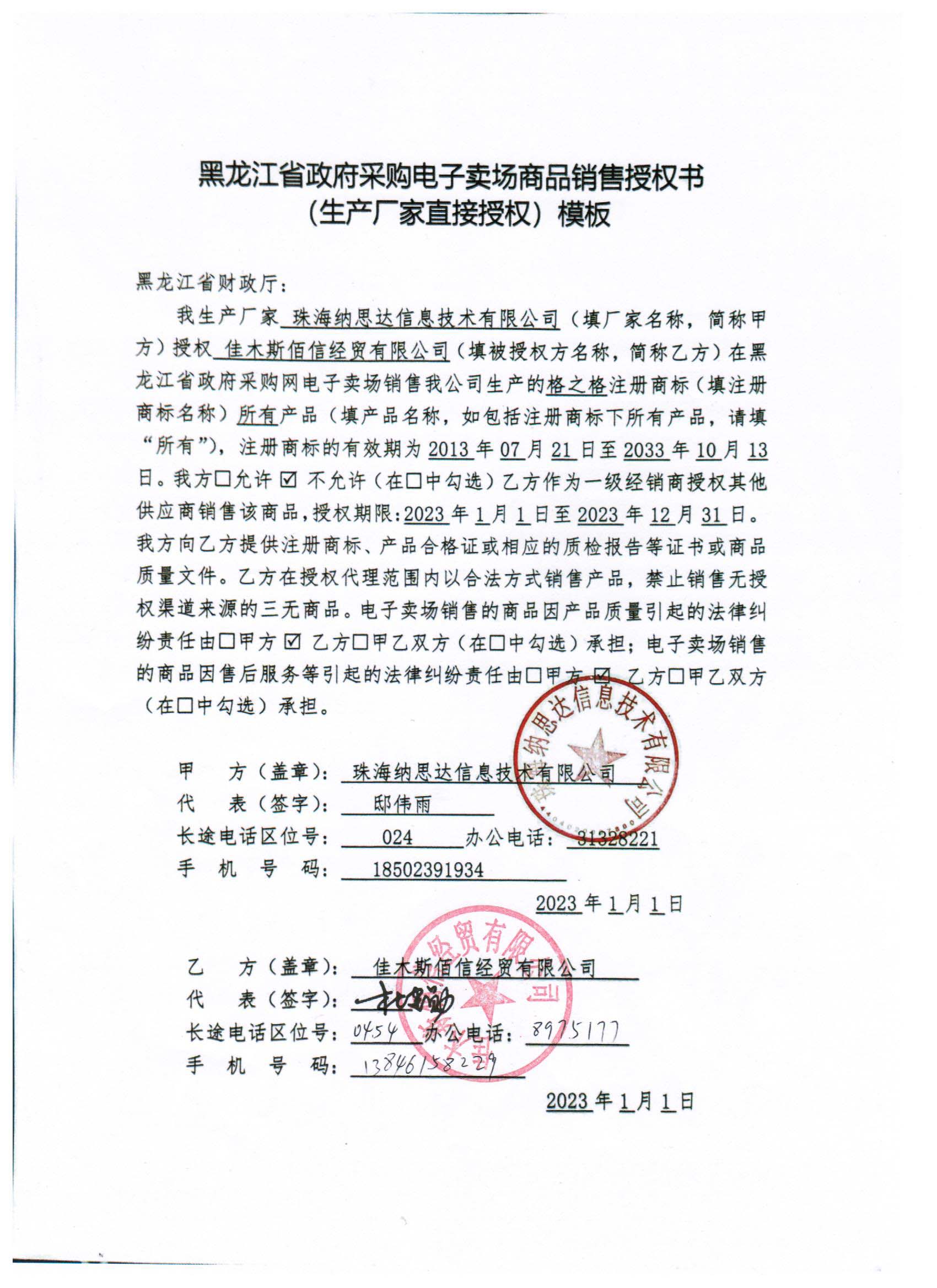 20230316035631184.jpg (1700??2338)