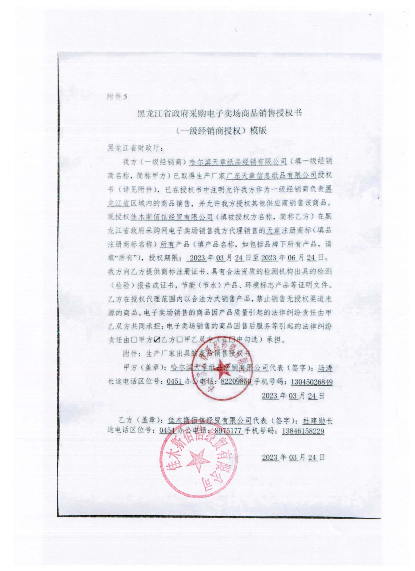 20230330100914872.jpg (1700??2338)