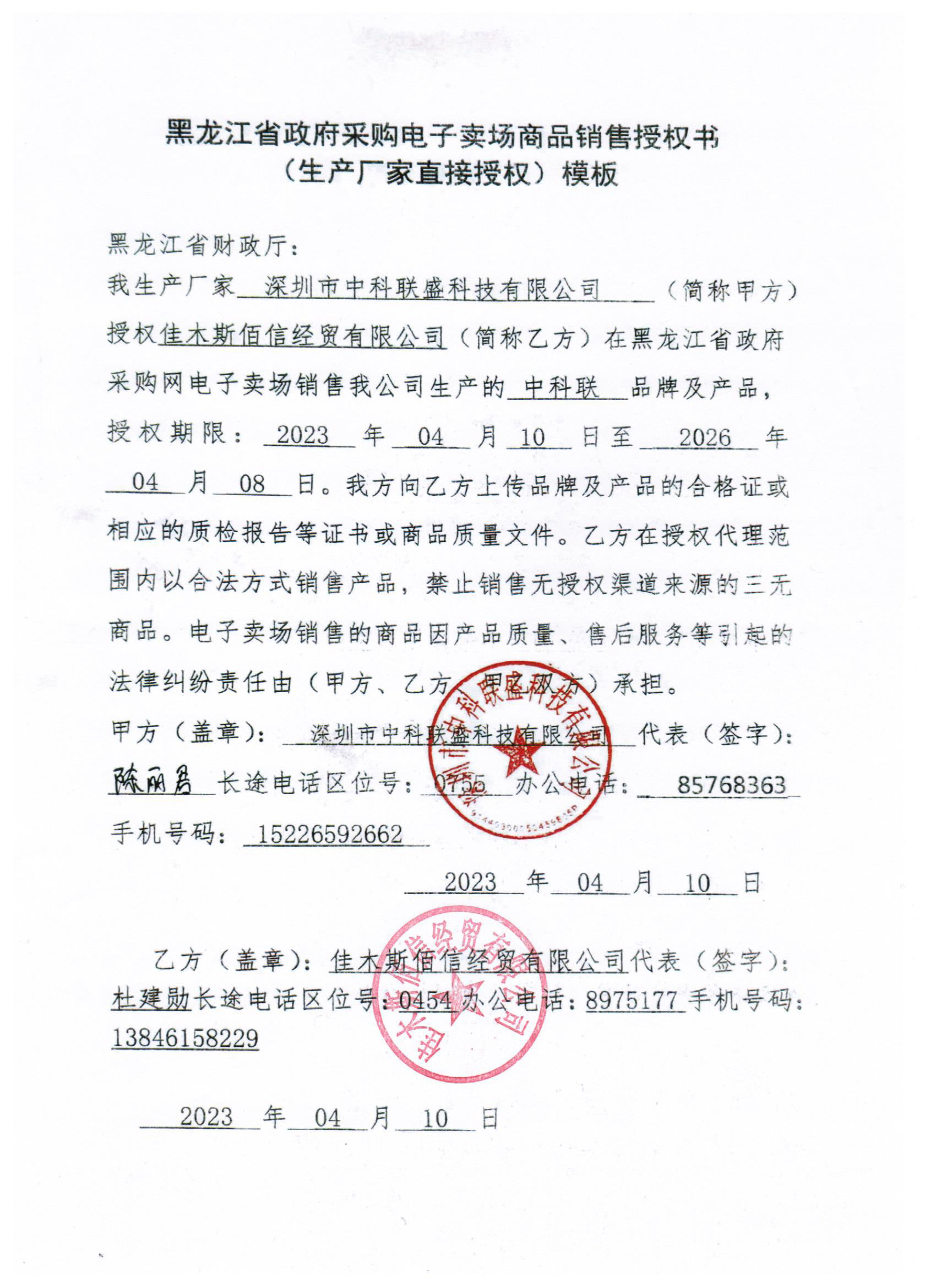 20230417020819264.jpg (1700??2338)