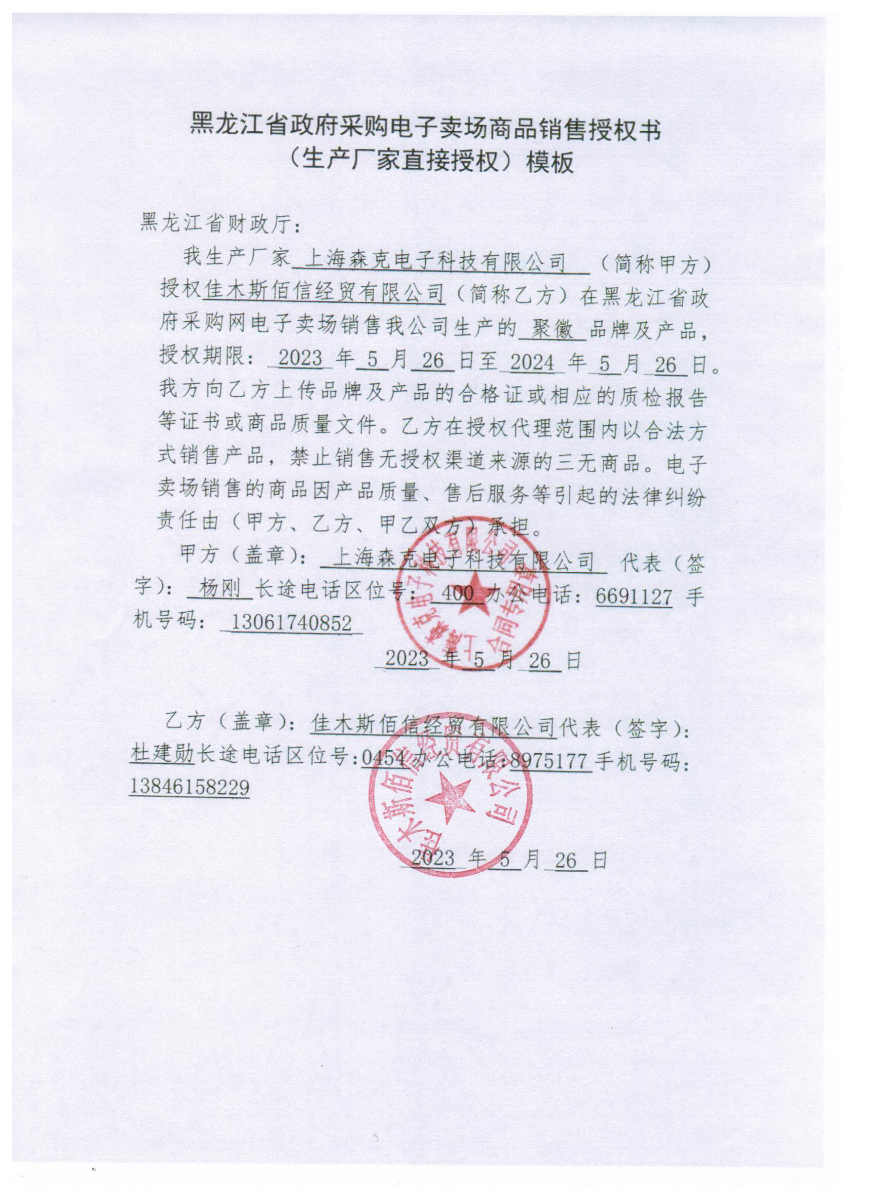 20230602101141490.jpg (1700??2338)