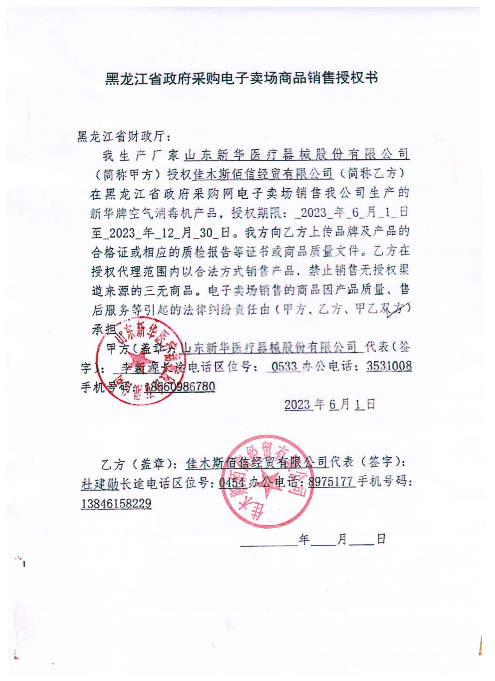 20230613114538140.jpg (1700??2338)