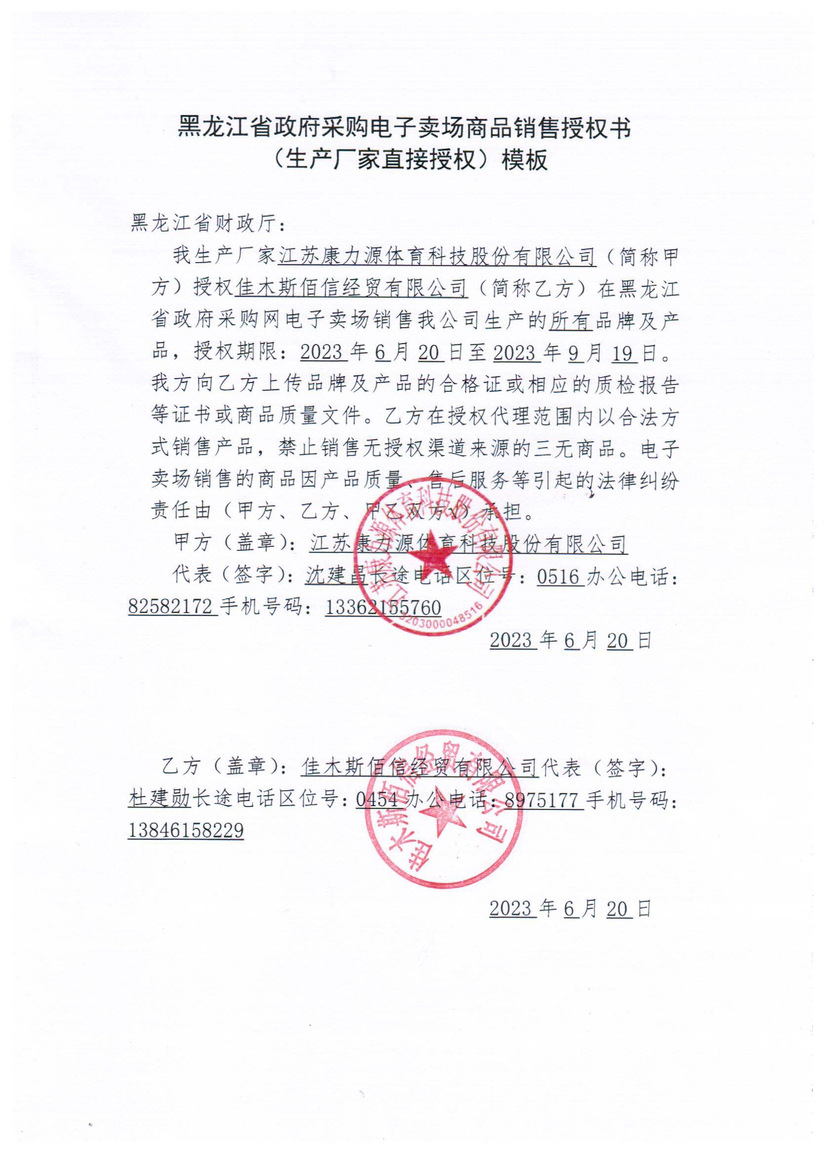 20230621095155551.jpg (1700??2338)