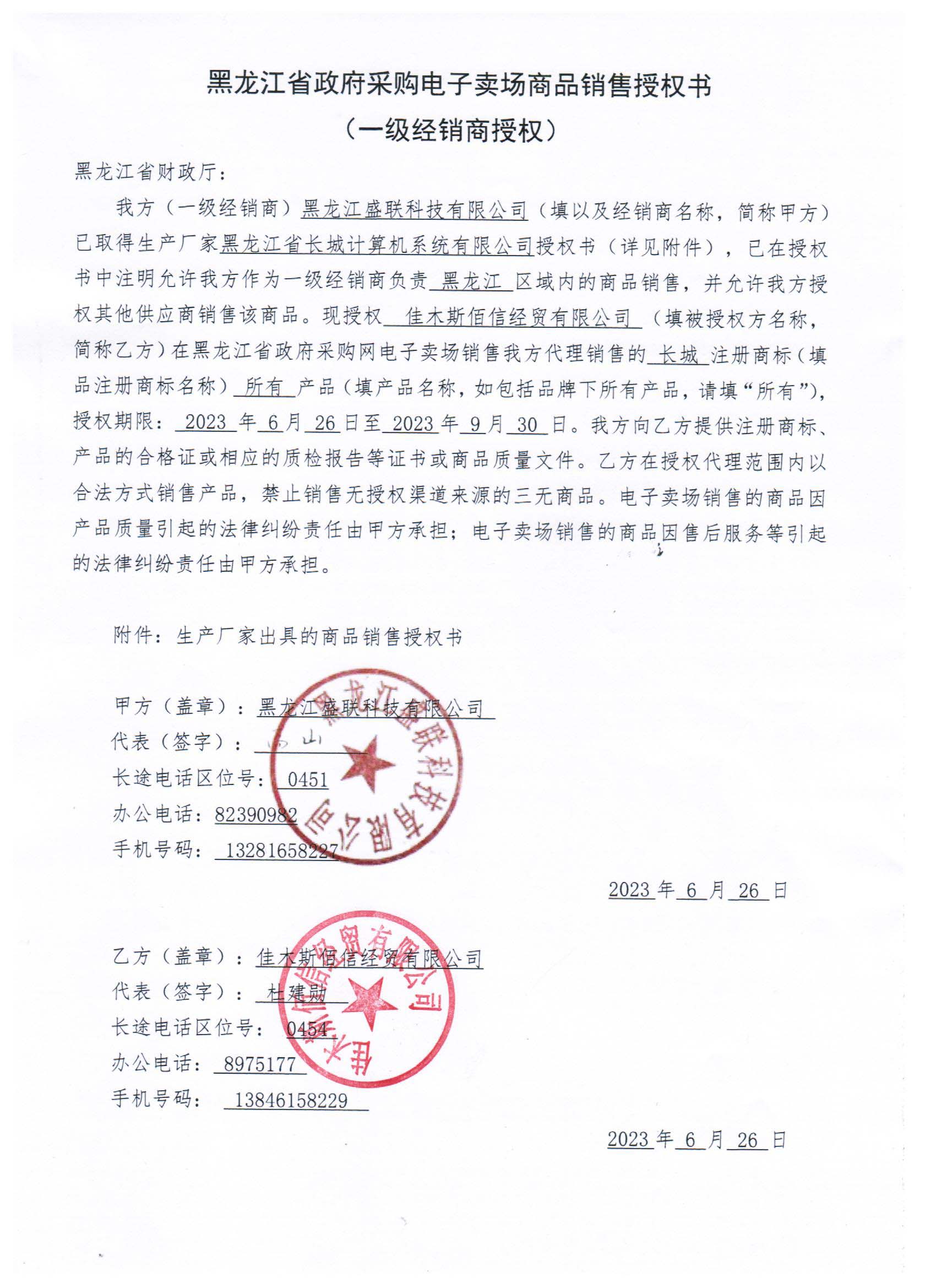 20230626112224723.jpg (1700??2338)