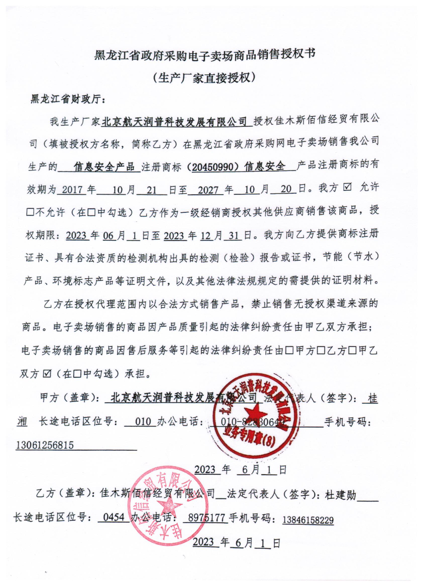 20230630092245871.jpg (1700??2338)