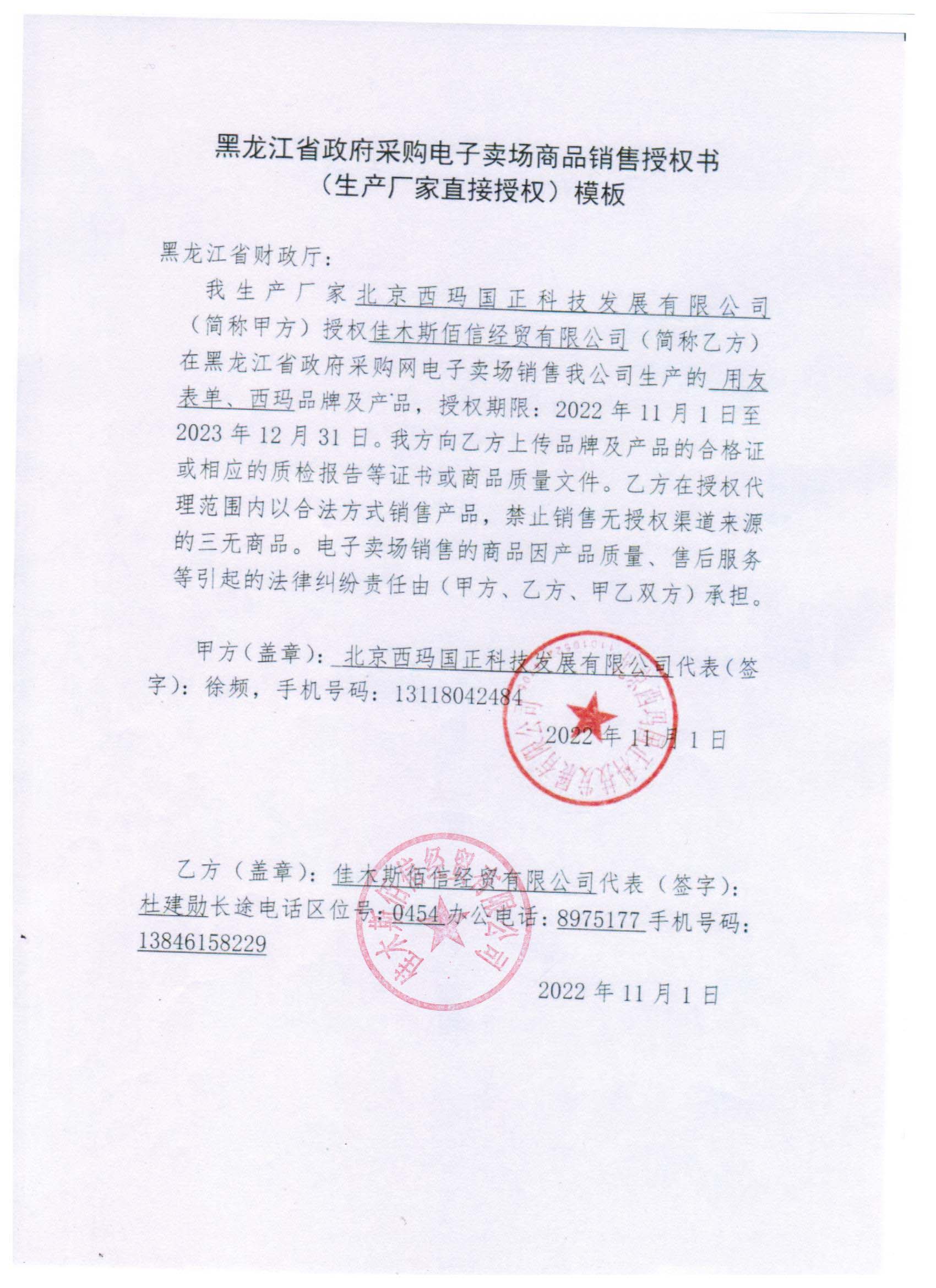 20230728114008645.jpg (1700??2338)