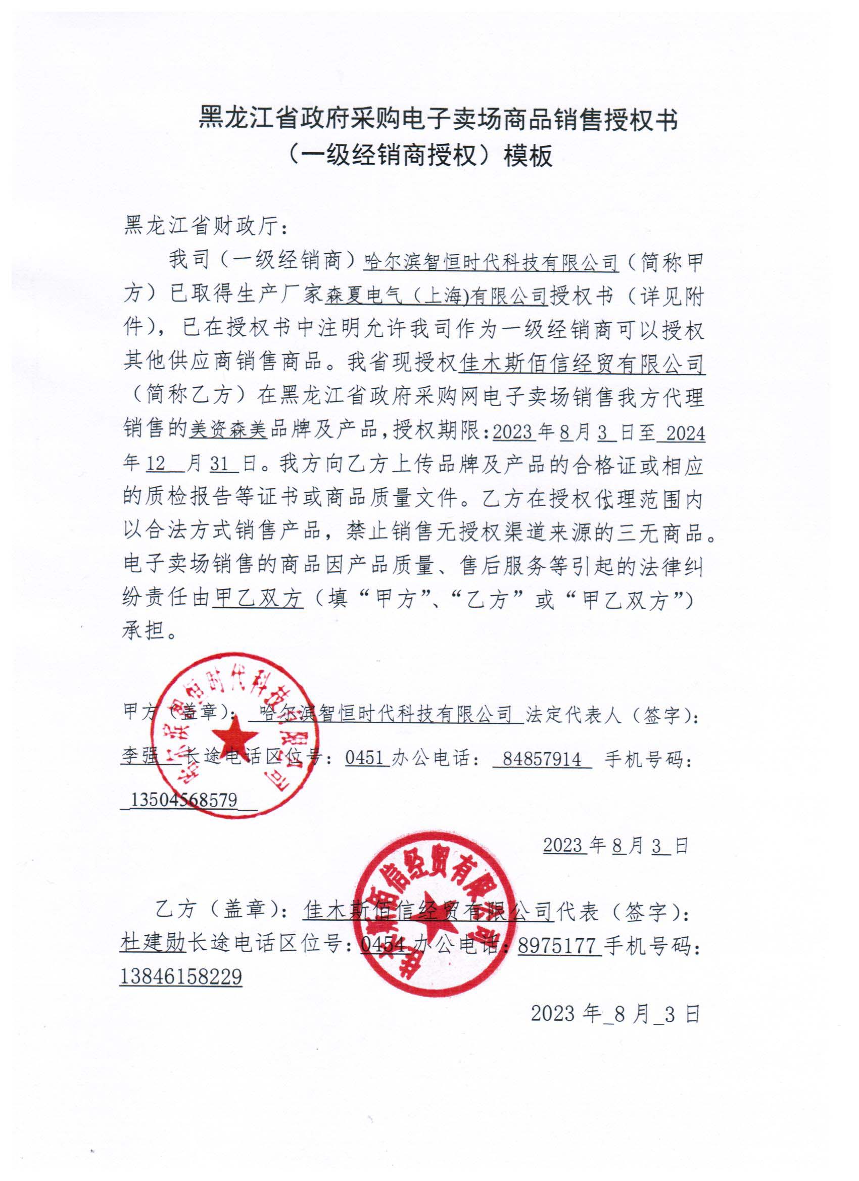 20230808085207350.jpg (1700??2338)