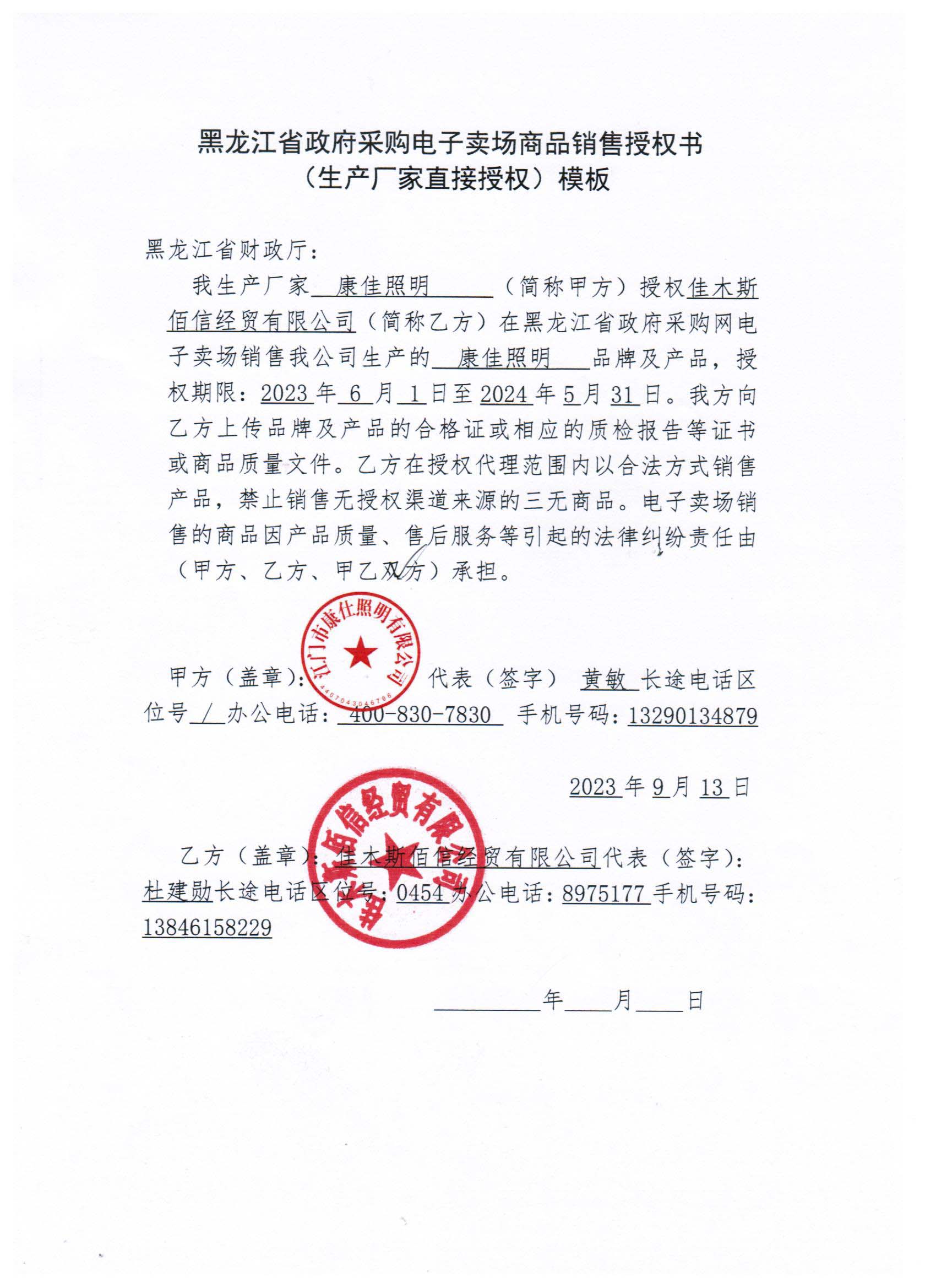 20230914090323222.jpg (1700??2338)