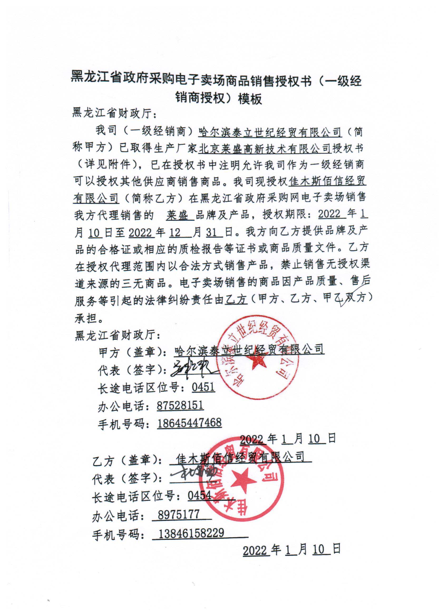 20231208082831253.jpg (1700??2338)